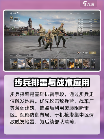 战争警戒🔥排雷技巧大公开，轻松制胜💡截图2