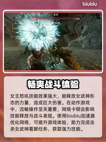 战神5PC芙蕾雅🔥技能全面解析✨截图5