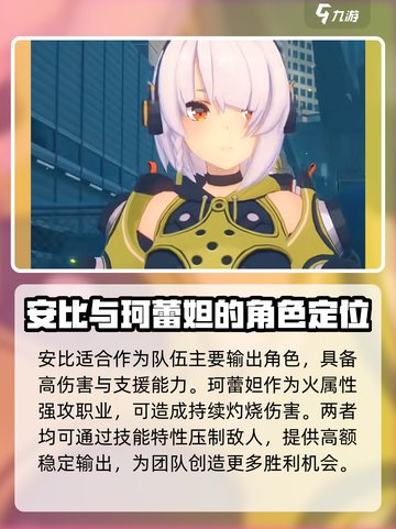 绝区零角色职业有哪些介绍截图3