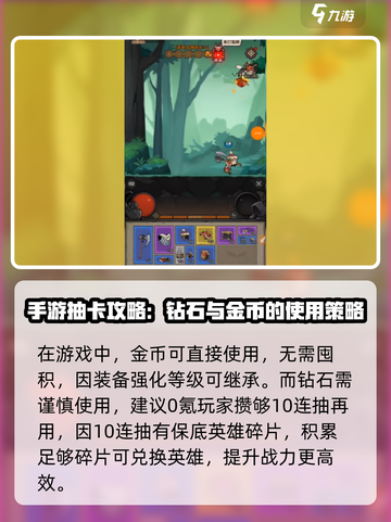 英雄没有闪零氪攻略介绍截图3