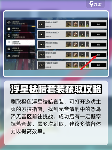 鸣潮🔥今汐声骸最强搭配攻略来啦！截图4