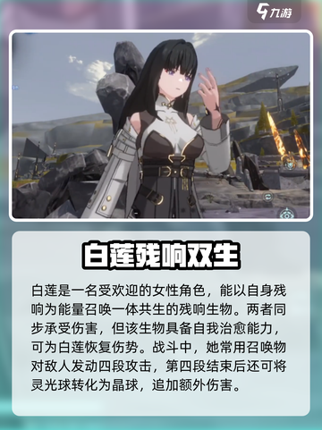 《鸣潮》角色技能大揭秘💥超全汇总速看！🎮截图4