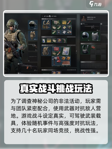 三角洲行动国服和国际服的区别介绍截图4