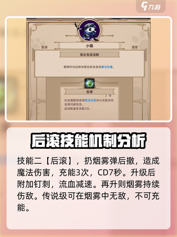 小骨英雄杀手小偷攻略介绍介绍截图4