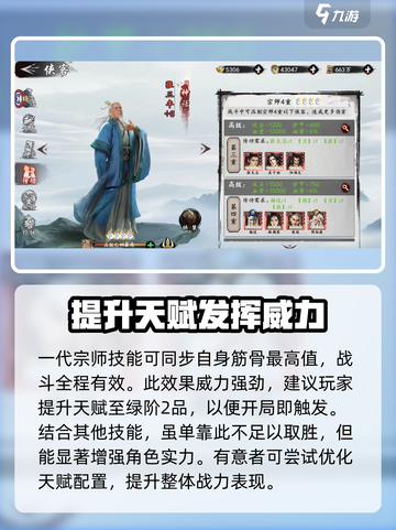 新射雕群侠传张三丰怎么样介绍截图3