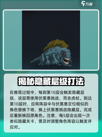 咒术回战手游梦幻廻楼怎么玩介绍截图5