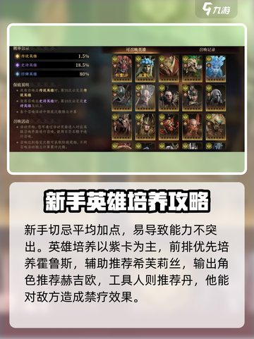 龙息神寂🔥新手必看！玩转攻略⚡超简单截图3