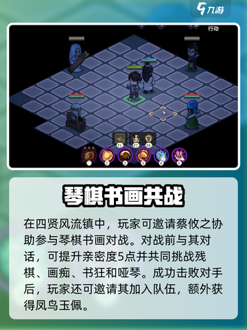大侠立志传四贤风流镇任务攻略💥🎮截图2