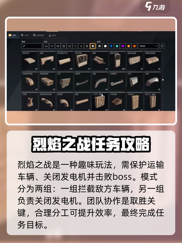 创世战车📖PVE副本萌新必看！👉技巧全分享💥截图4