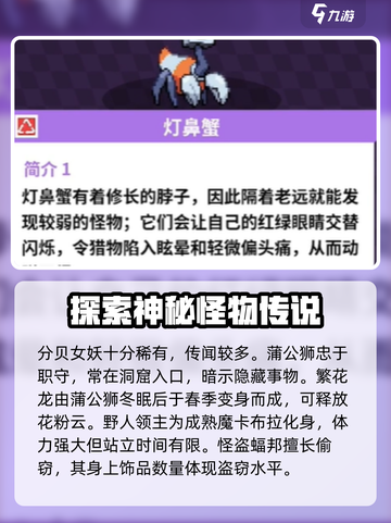 磁带妖怪怪物图鉴📖|游戏全怪物大揭秘🎉截图5