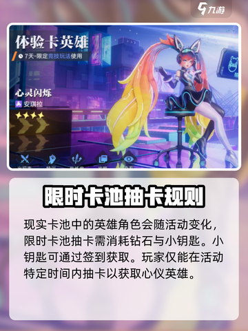 星之破晓💥抽奖保底揭秘，必看攻略！✨截图4