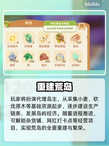 珍珠海大冒险🔥隐藏关卡曝光！🎮截图3