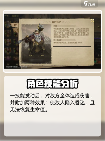 指环王纷争：戴因铁足强度爆表🔥一招制敌！截图3