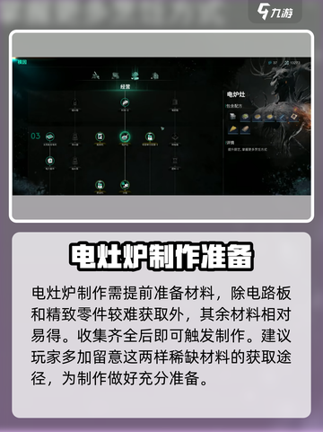 七日世界🔥烧盐技巧大公开！新手必看👍截图3