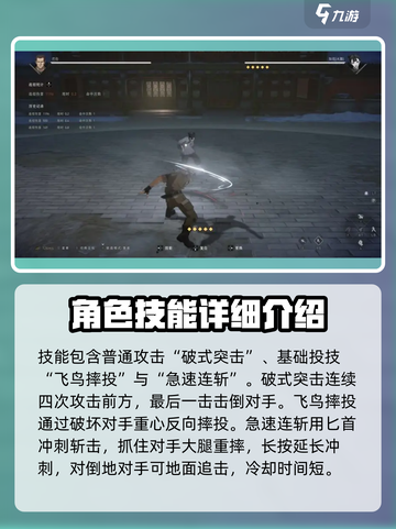 异人之下手游巴伦怎么打介绍截图2
