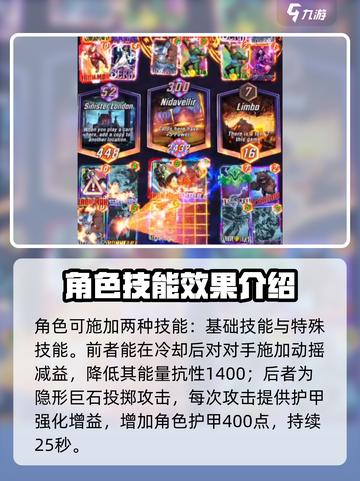 漫威终极逆转：超级史克鲁尔人战斗技巧大曝光💥🔥截图4