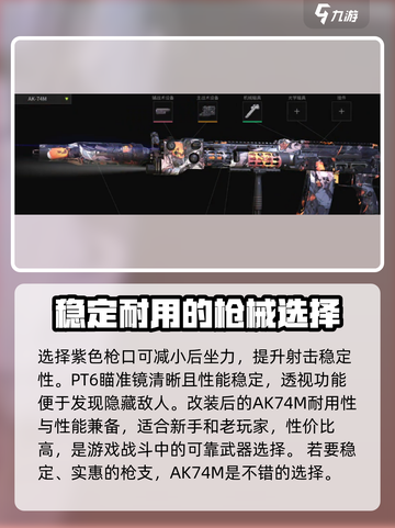 萤火突击🎉最高耐力武器排行，玩家必看！截图4