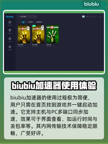 求生之路延迟高？⚡加速器真香警告！🔥截图3
