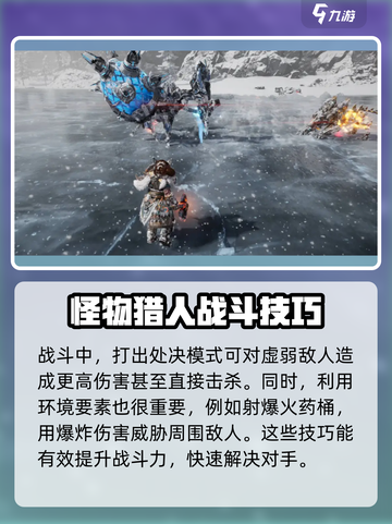 荒野起源战斗玩法介绍介绍截图4