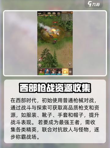 荒野奇旅公测时间介绍截图3