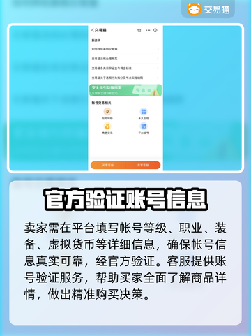 战网账号交易平台推荐🔥选对平台很重要！🎮截图3