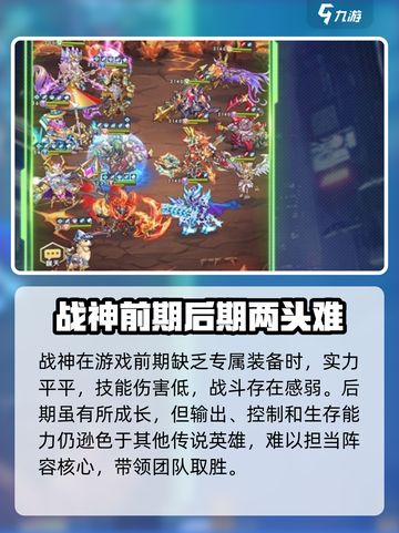 命运战歌传说三废是哪三废介绍截图4