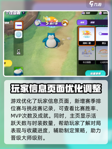 宝可梦大集结国服改动有哪些介绍截图3