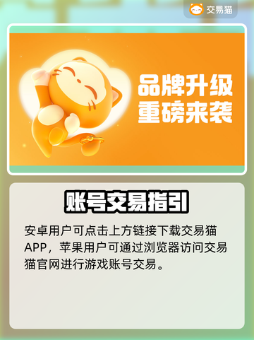 🔥卖号别踩坑！安全平台大揭秘💥游戏代币交易必备！💰🎮截图2