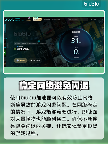 求生之路2💥闪退原因及解决方法🎮截图6
