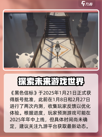 黑色信标手游上线时间🔥等不及了！截图2