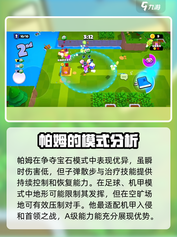 爆裂小队帕姆🔥超强玩法揭秘！小游戏爱好者必看👇截图5