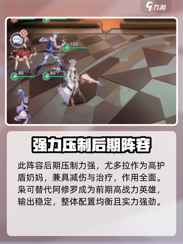 魔女与战姬魔族阵容推荐介绍截图3