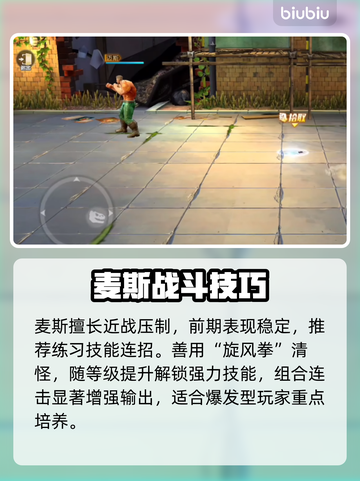 🔥麦斯布拉多维技能炸裂！🦖截图2