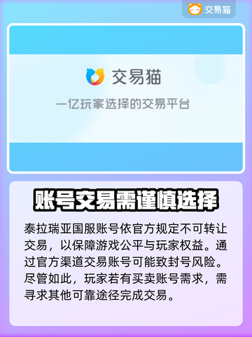 泰拉瑞亚国服账号交易🔥超全软件分享🎉截图2