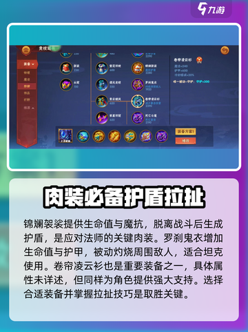 造梦大乱斗😎防御装备全揭秘！✨截图3
