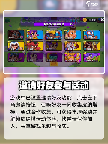 爆裂小队🔥皮纳塔活动玩法大全🎉截图4