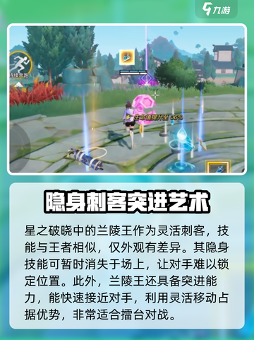 星之破晓兰陵王技能有哪些介绍截图2