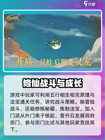 修仙时代🔥好玩到停不下来！你猜对结局了吗？截图4