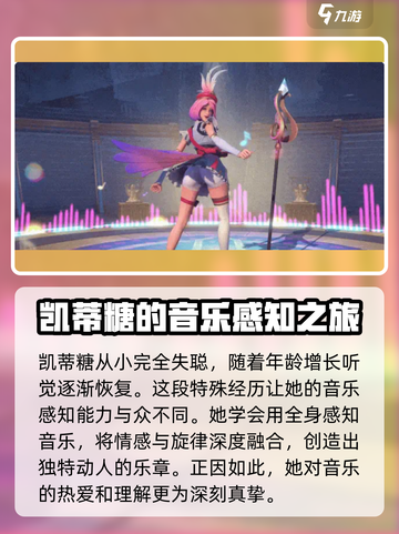 荒野国度凯蒂糖怎么玩介绍截图5