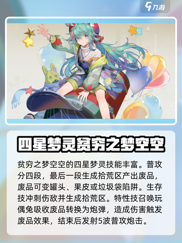 无尽梦回图鉴一览介绍截图3
