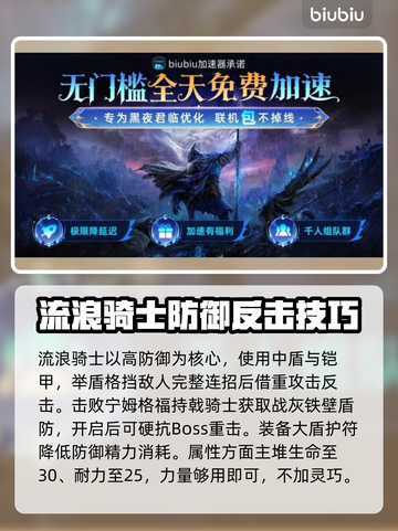 艾尔登法环🔥黑夜君临新手必看！职业选择全攻略🎮截图4