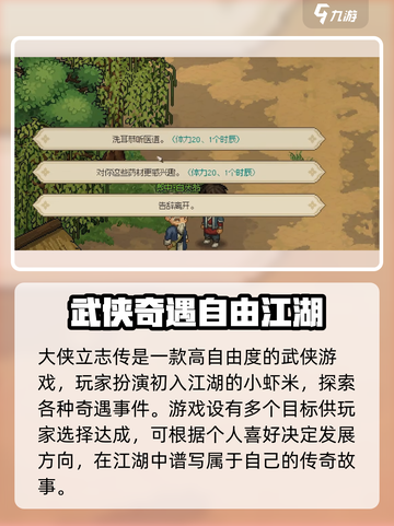 大侠立志传手机版来了！🔥手机党快冲！截图3