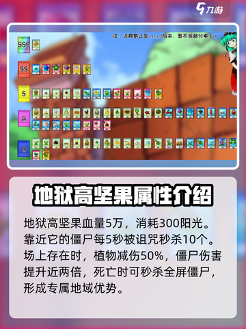 植物大战僵尸抽卡版🔥新植物大揭秘！💎截图3