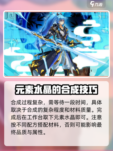 西普大陆🔥元素水晶获取攻略💎截图4