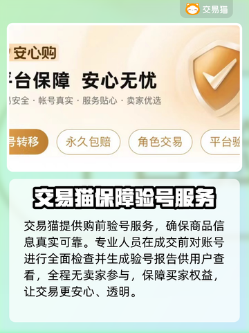 征途买号必看！🔥账号交易平台大揭秘🎉截图3