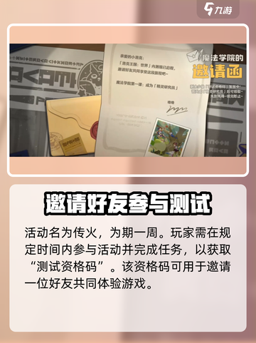 洛克王国🔥世界传火资格获取攻略💎截图3