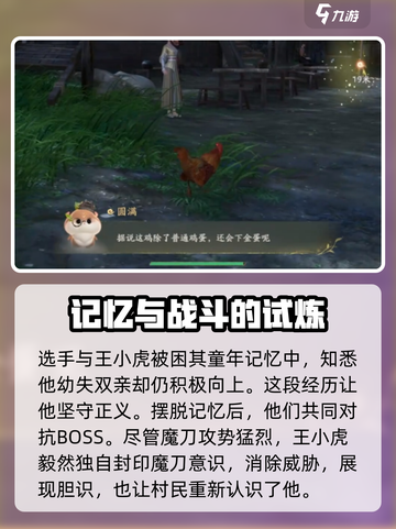 仙剑世界王小虎剧情介绍介绍截图6