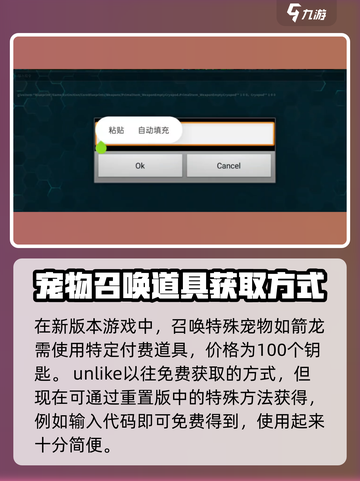 方舟生存进化手游🔥低温仓获取攻略💎截图2