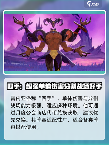 剑与远征2启程🔥神魔英雄强势登场，必看攻略！截图4