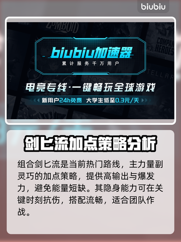 王权与自由🔥剑匕装备搭配玩法超全指南！截图3